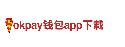 okpay钱包app下载-专业机械企业，为您提供高品质产品与服务